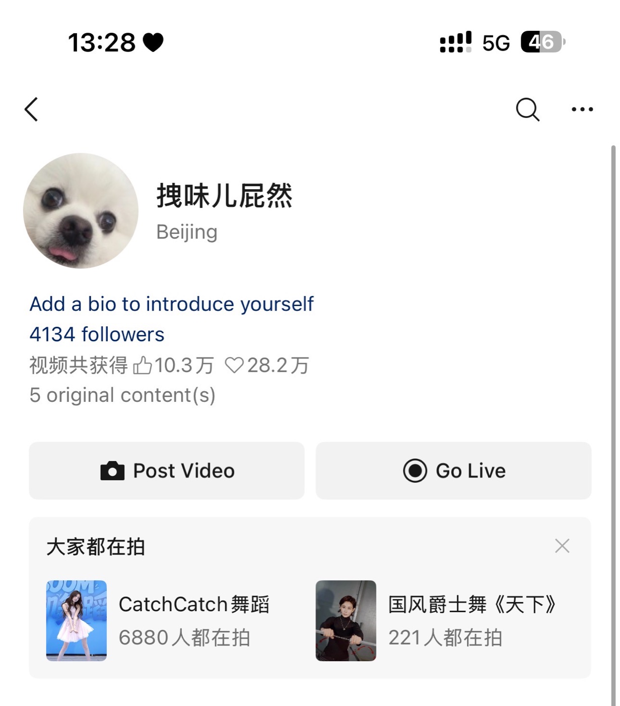 抖音账号首页